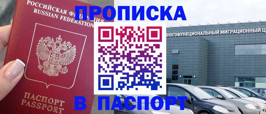 прописка для школы в Тамбовской области