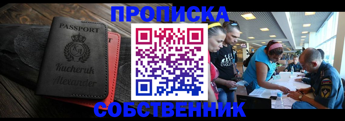 временная регистрация собственник в Тамбовской области